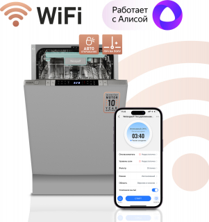  - mini 1:     Wi-Fi, -   Weissgauff BDW 4150 Touch DC Inverter Wi-Fi